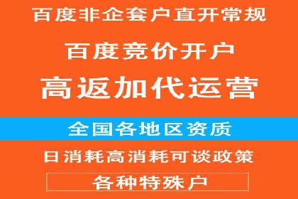 百度推广收费模式探讨：案例分析及创新思路